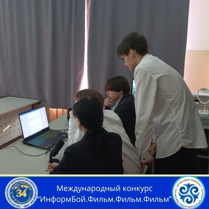 международная игра "Информбой"