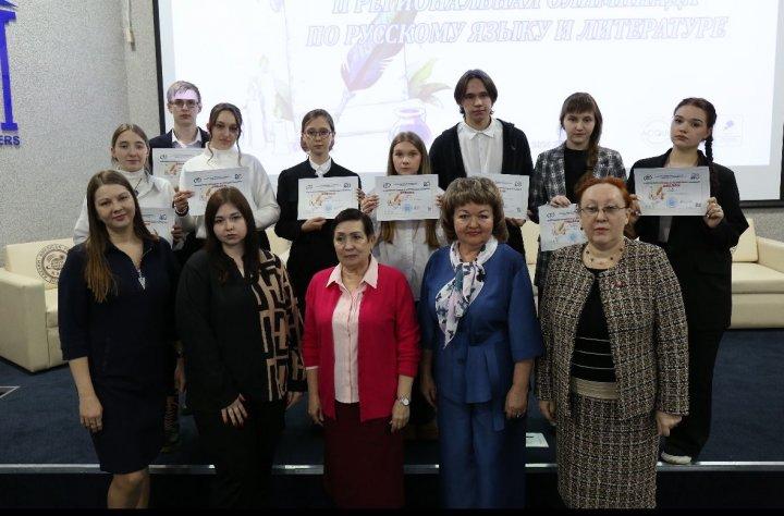 II Региональная олимпиада по русскому языку и литературе для 11 классов