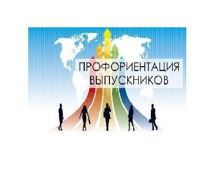 Профориентационная встреча выпускников с представителями КАСУ