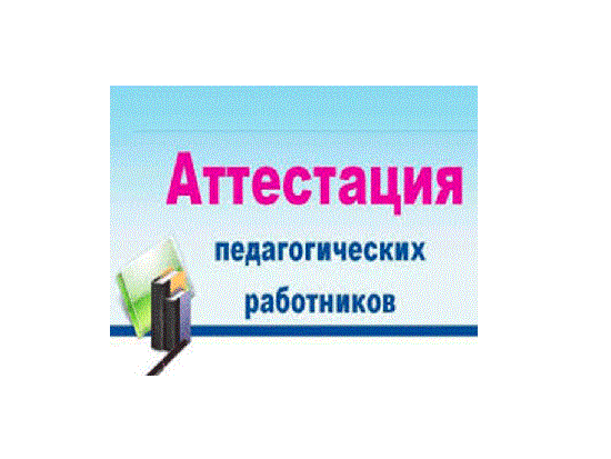 Совещание по готовности материалов (портфолио) педагогов