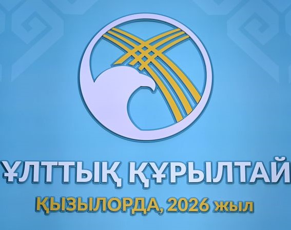 Национальный Курултай 2026 в Казахстане