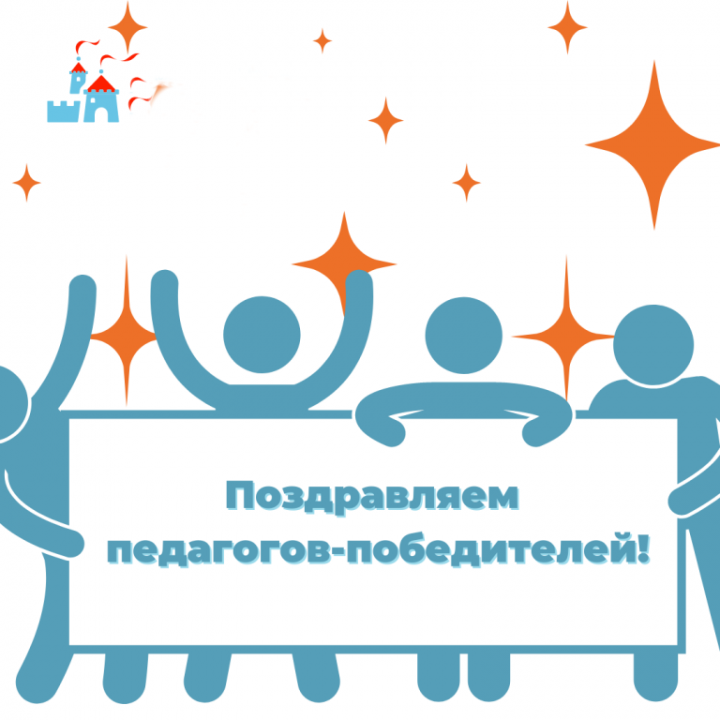 Педагог-призер городского этапа областного конкурса «Лучший урок с использованием ИИ»