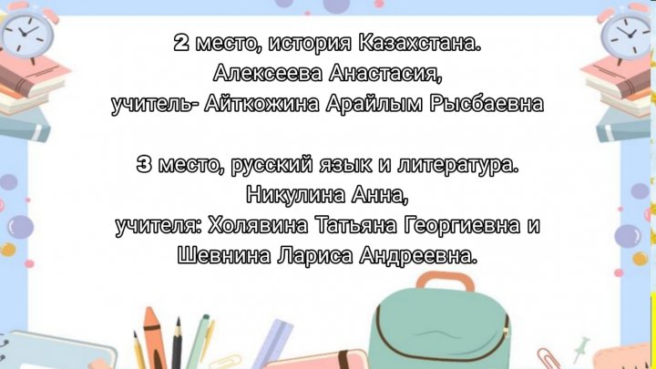 Олимпиада среди учащихся 7-х классов